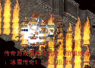 ������Ϸ���۷�Ծ���������������ѩ����1.3vs���ഫ��