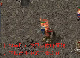 ���渨����ɳ�Ϳ��۷���ս�����������е�����֮·