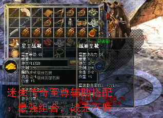 迷失传奇至尊辅助搭配:最强组合,战无不胜 迷失传奇至尊辅助搭配:最强组合,战无不胜