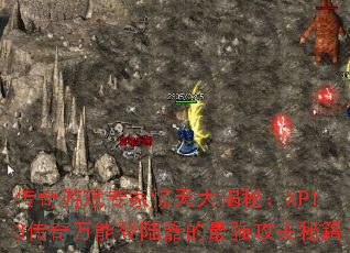 ������Ϸר�Ҿ������أ�XP13�������ܵ�½������ǿ�����ؼ�