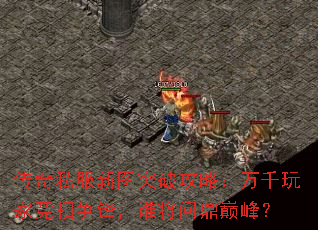 ����˽����ͼͻ�ƹ��ԣ���ǧ��Ҿ������棬˭���ʶ��۷壿