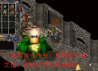 ����ѩ���Ŵ��棺��ְҵ����֮������սɳ������ȫ�⡷