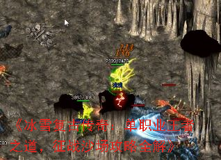����ѩ���Ŵ��棺��ְҵ����֮������սɳ������ȫ�⡷