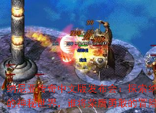 �����Ǵ������İ淢���᣺̽�������ǵ��������磬˭�������¸ҵ�ð�ռң�