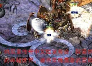 �����Ǵ������İ淢���᣺̽�������ǵ��������磬˭�������¸ҵ�ð�ռң�
