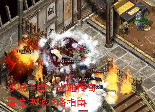 ɳ�����棺��ͨ����������ս����ָ��