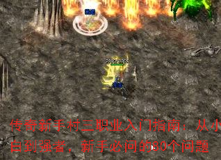 �������ִ���ְҵ����ָ�ϣ���С�׵�ǿ�ߣ����ֱ��ʵ�80������