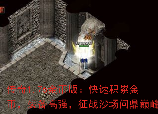 ����1.76��Ұ棺���ٻ��۽�ң�װ����ǿ����սɳ���ʶ��۷�