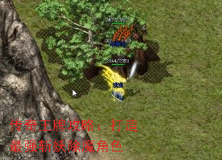 传奇王牌攻略:打造最强斩妖除魔角色 传奇王牌攻略:打造最强斩妖除魔角色