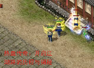 ��Ѫ���棺��������·�����������
