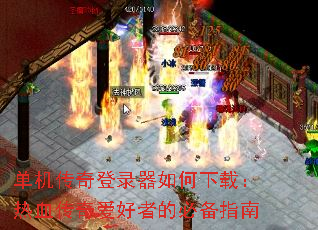 ���������¼��������أ���Ѫ���氮���ߵıر�ָ��