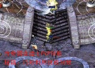 �����ҵ��ʿPVP��ʤ�ؼ����������ü����Ƶ�