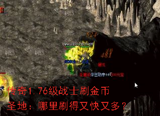 ����1.76��սʿˢ���ʥ�أ�����ˢ���ֿ��ֶࣿ