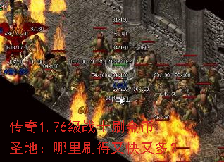 ����1.76��սʿˢ���ʥ�أ�����ˢ���ֿ��ֶࣿ
