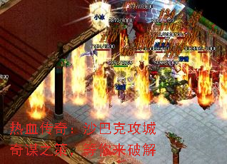 ��Ѫ���棺ɳ�Ϳ˹�����ı֮�ߣ��������ƽ�
