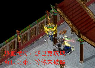 ��Ѫ���棺ɳ�Ϳ˹�����ı֮�ߣ��������ƽ�