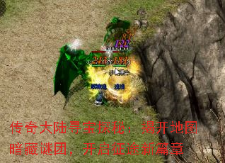 �����½Ѱ��̽�أ��ҿ���ͼ�������ţ�������;��ƪ��