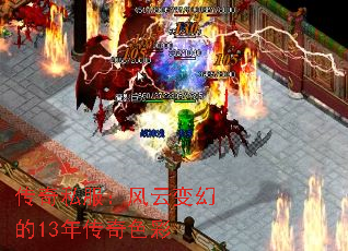 ����˽�������Ʊ�õ�13�괫��ɫ��