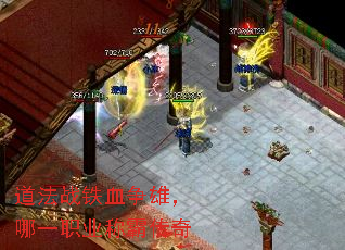 ����ս��Ѫ���ۣ���һְҵ�ưԴ���