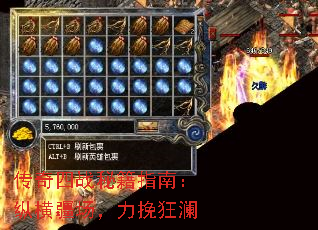 传奇四战秘籍指南:纵横疆场,力挽狂澜 传奇四战秘籍指南:纵横疆场,力挽狂澜
