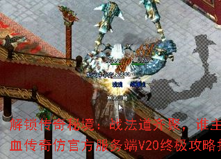 ���������ؾ���ս������ۣ�˭����������Ѫ����¹ٷ������V20�ռ�����ָ��