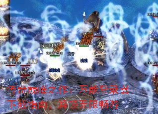 �����۷�֮�������ܵ�¼������ָ�ϣ��������޳���