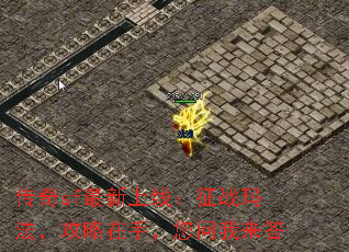 传奇sf最新上线:征战玛法,攻略在手,您问我来答 传奇sf最新上线:征战玛法,攻略在手,您问我来答