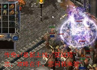 传奇sf最新上线:征战玛法,攻略在手,您问我来答 传奇sf最新上线:征战玛法,攻略在手,您问我来答