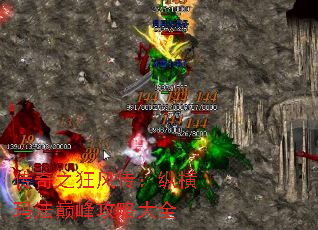 ����֮��紫���ݺ��귨�۷幥�Դ�ȫ