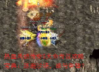 ��Ѫ��ȼ����5������˵���Ա��䣺��¹ɳ����˭�����棿