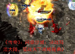 ������3���ʶ�ɳ�ǣ���ս�귨��½����ս���¹����ص䡷