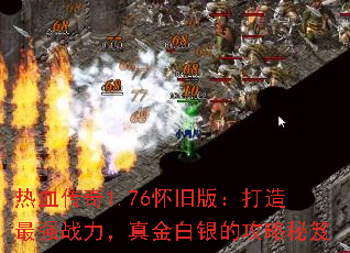 ��Ѫ����1.76���ɰ棺������ǿս�����������Ĺ�������