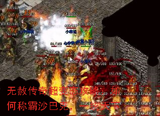 无赦传奇超变态攻略:如何称霸沙巴克,一统天下 无赦传奇超变态攻略:如何称霸沙巴克,一统天下