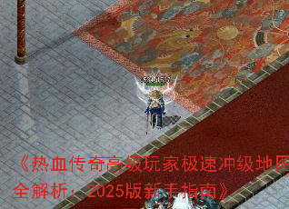 ����Ѫ����߼���Ҽ��ٳ弶��ͼȫ������2025������ָ�ϡ�