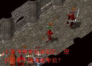 ʮ�괫������һع飬�������ĸ��汾�������