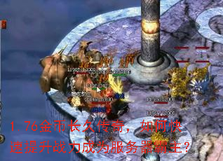 1.76��ҳ��ô��棬��ο�������ս����Ϊ������������