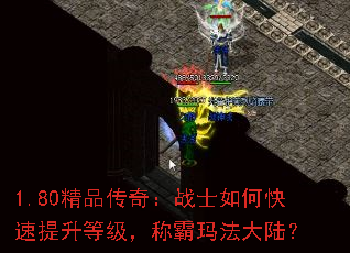 1.80��Ʒ���棺սʿ��ο��������ȼ����ư��귨��½��