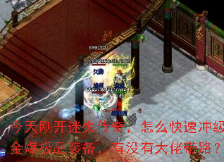 ����տ���ʧ���棬��ô���ٳ弶��𱬼�Ʒװ������û�д��д�·��