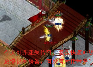 ����տ���ʧ���棬��ô���ٳ弶��𱬼�Ʒװ������û�д��д�·��