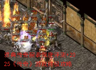 �ŵ䴫������������+2025�����桷��Ϸ�ռ�����