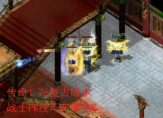 ����1.76���Ű汾սʿPK��������Щ��