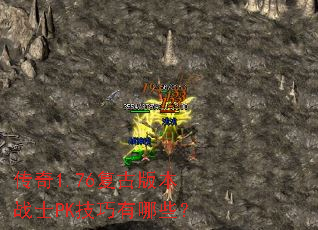 ����1.76���Ű汾սʿPK��������Щ��