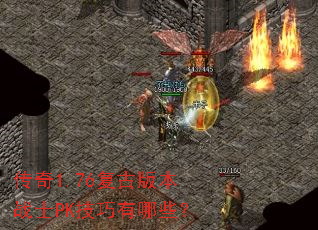 ����1.76���Ű汾սʿPK��������Щ��