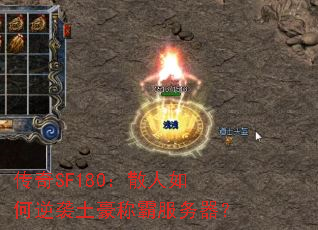 ����SF180��ɢ�������Ϯ�����ưԷ�������
