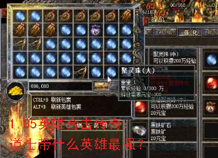 1.85Ӣ�ۺϻ����棺��ʿ��ʲôӢ����ǿ��