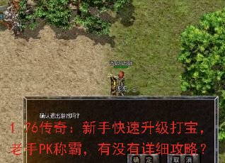 1.76���棺���ֿ��������򱦣�����PK�ưԣ���û����ϸ���ԣ�
