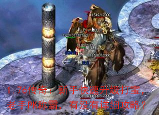1.76���棺���ֿ��������򱦣�����PK�ưԣ���û����ϸ���ԣ�