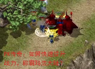 PK���棺��ο�������ս�����ư��귨��½��