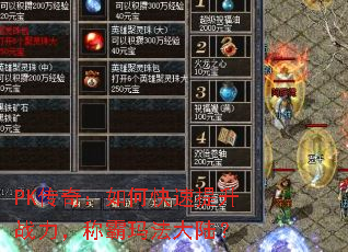 PK���棺��ο�������ս�����ư��귨��½��