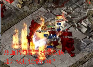 ��Ѫ�������ִ���ô����������ֱ���װ��